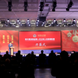 献礼第二个中国人民警察节《致敬老警——新中国湖南省第一代公安人肖像摄影展》开幕