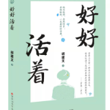 评论丨张绍民：爱是意义