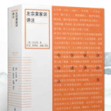 左宗棠家训丨张四连：左宗棠与儿孙谈读书之道