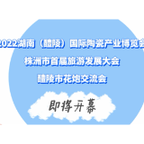 征集令丨最高奖金一万元！“寻找最佳陶瓷带货主播”活动 等你来参加