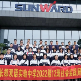 长郡双语实验中学2022级12班走进山河智能开展社会实践活动