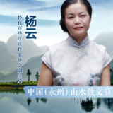 中国山水散文节丨杨云：永州山水，柳宗元千年简峭清越