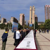 “祁阳·湘江百里画廊”职工诗书画百米长卷暨职工摄影大赛获奖作品展出
