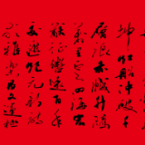 书法丨鄢福初：二十大感怀