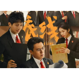 艺评丨法治题材剧《底线》中的形象真实与法治认同