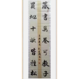 随笔丨彭万熙：联文如飞 妙手天成