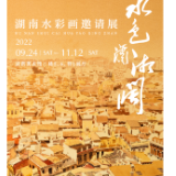 海报·湖南水彩画邀请展丨廖建民《狂野西班牙》