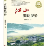 欧阳黔森：用文学的力量塑造新时代的英雄丨中国文艺这十年