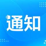 湖南省文学艺术界联合会关于开展2022年度湖南省文艺人才扶持“三百工程”项目申报工作的通知