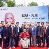 吾爱吾乡满眼深情 中国艺术设计大师周令钊参访湖南省圆点美术馆