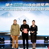 周瑟瑟在第七届栗山诗会颁奖典礼暨湘江之源湖南永州诗歌田野调查启动仪式上的讲话