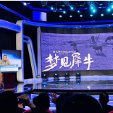 先锋实验纪录电影《梦见犀牛》开拍
