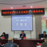 加强文艺界思想政治引领 长沙市文艺系统骨干力量培训班在市委党校开班