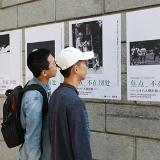 湖南师大美术学院中德合作办学摄影展落幕