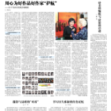 谢冕:诗美的愉悦与诗思的启迪