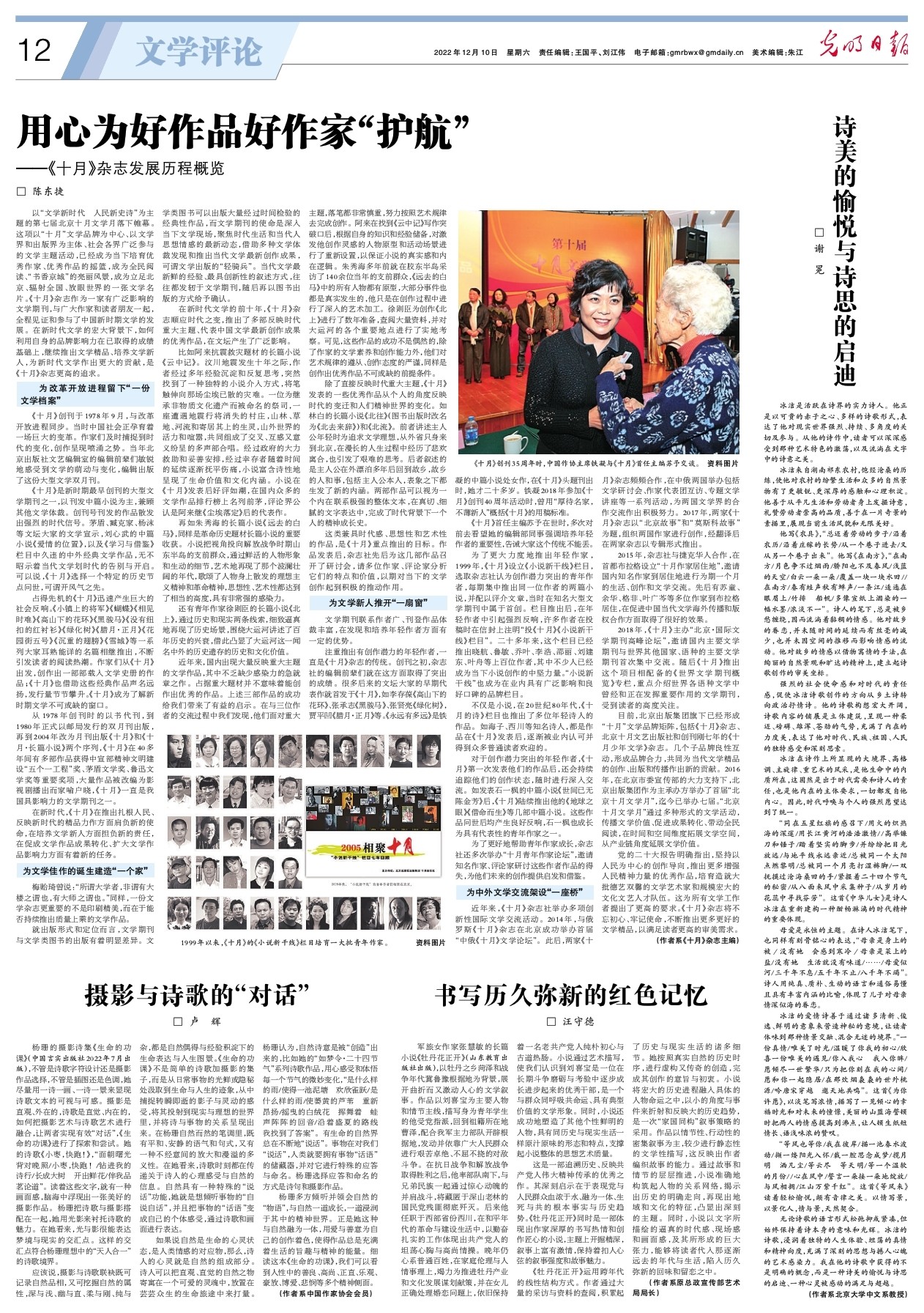 微信图片_20221213092014.jpg 微信图片_20221213092014.jpg