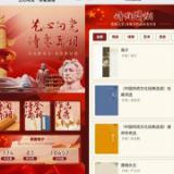 “艺心向党·诗意潇湘——贯彻二十大”活动启幕 相关专题页面上线