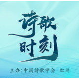 诗刊快讯丨《诗刊》2023年第1期、第2期目录