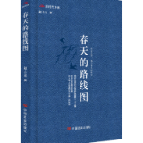 诗评丨《春天的路线图》：与时代共鸣