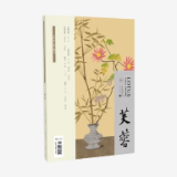 芙蓉丨目录（2022年第6期）