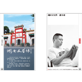 书画丨湖南文艺传·潘文逊