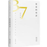 书评丨刘娟：诗人笔下是人间