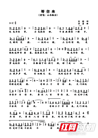 音乐丨山水组合等你来