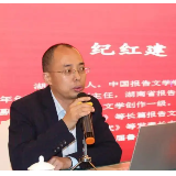 报告文学丨纪红建：报告文学的时代特征和精神向度