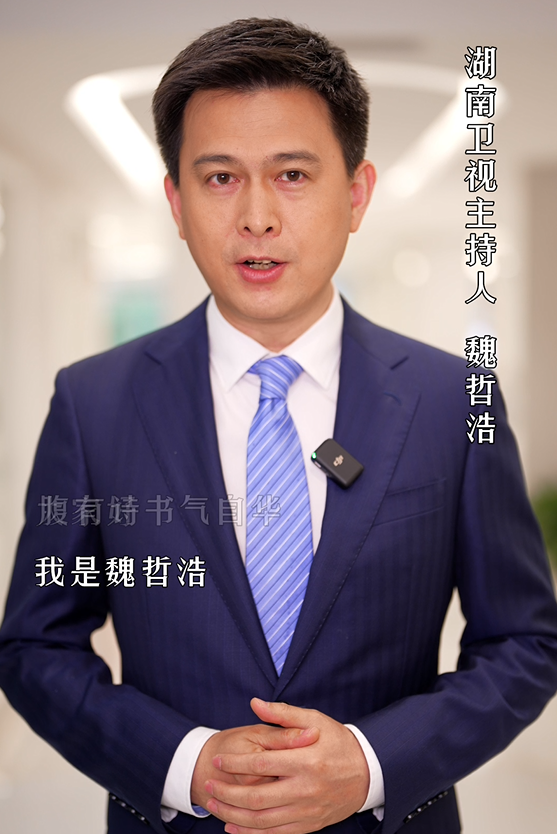 书香湖南丨魏哲浩读书是观照心灵的窗口