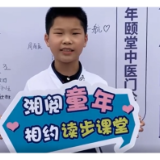 湖南图书馆读步课堂开启“我是小中医”科普研学之旅