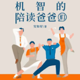 艺评丨彭浪花：陪伴是最好的爱