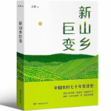 艺评丨胡平：周立波生命的回响