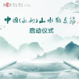 直播预告丨读千古散文，赴山水之约，打卡新时代永州