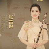 旅发大会我来谈丨文艺大咖·张音悦：利用文化艺术形式 讲活湖湘故事
