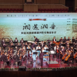 艺评丨任彧婵：世界的湘剧，民族的交响
