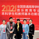 长沙师范学院斩获全国高校教师基本功展示大赛6个奖项