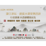 活动预告丨6月29日相约渌江讲坛 从瓷都醴陵出发带你行读潇湘