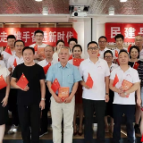 长沙民建岳麓区工委一支部、大科城支部（筹）开展读书分享会活动