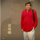 旅发大会我来谈丨梁瑞郴：自觉参与旅游开发，用笔描绘山水盛景