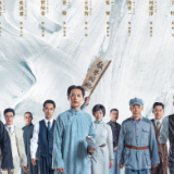 艺评丨杨金：鲜活的时代故事——评《数风流人物》