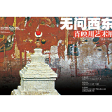 艺评丨林墉：望众人 共笑笑——评肖映川画作