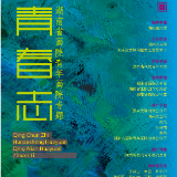 艺谈丨陈丽：以青绿山水独特的写实性来彰显时代特色