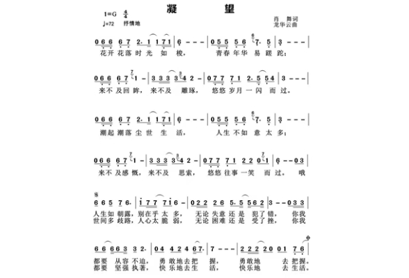 音乐丨聆听一曲《凝望》，感受美好力量