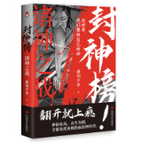 艺谈丨李木：追本溯源 构筑中国传统神话体系