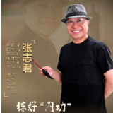旅发大会我来谈丨文艺大咖·张志君：练好“内功”，让游客成为“旅游推荐官”