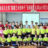 绽放志愿服务风采 2022年“播撒艺术的种子”行动走进岳阳九华山小学