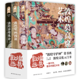 艺评丨安小楠：一段盛大辉煌的尘封历史，一场美轮美奂的视觉盛宴