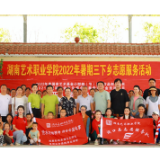 国家艺术基金项目独幕剧《油茶花开》走进山村