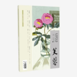 芙蓉丨目录（2022年第3期）