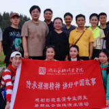 台前幕后互助 师生友爱相亲——《油茶花开》师生团队社会实践活动侧记